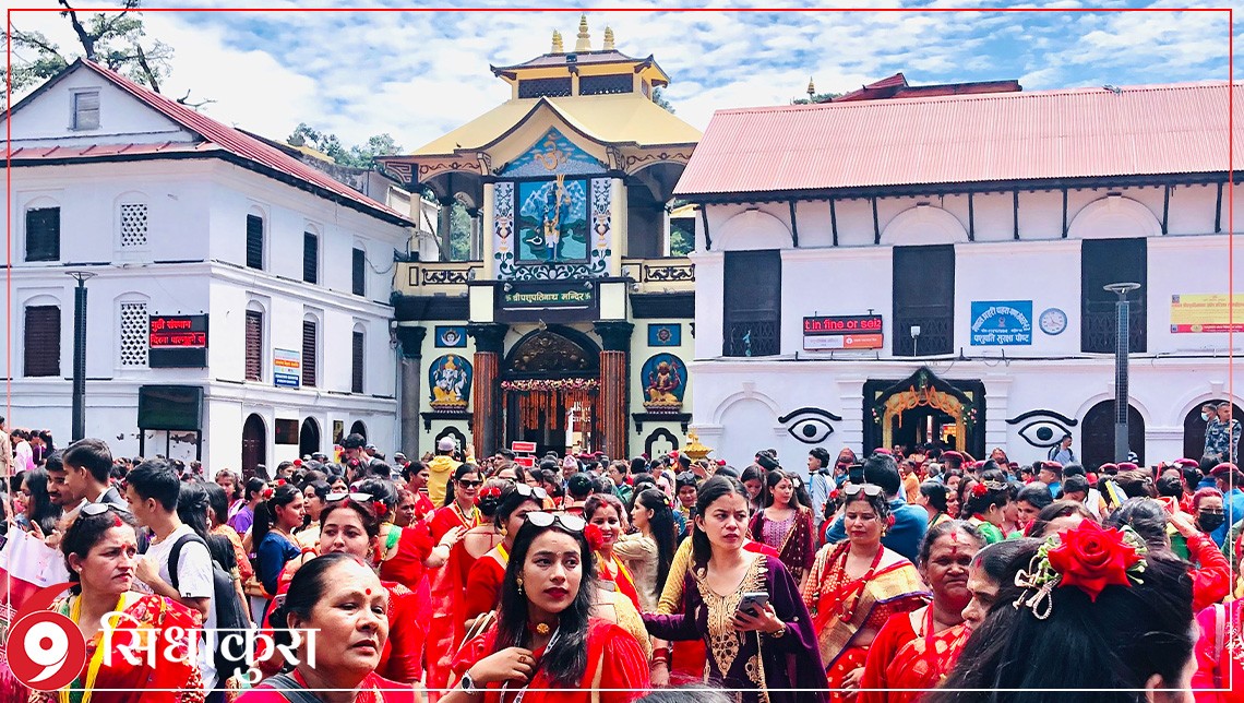 तीजमा बहुमूल्य गरगहना नलगाई पशुपतिनाथ दर्शनमा आउन कोषको आग्रह