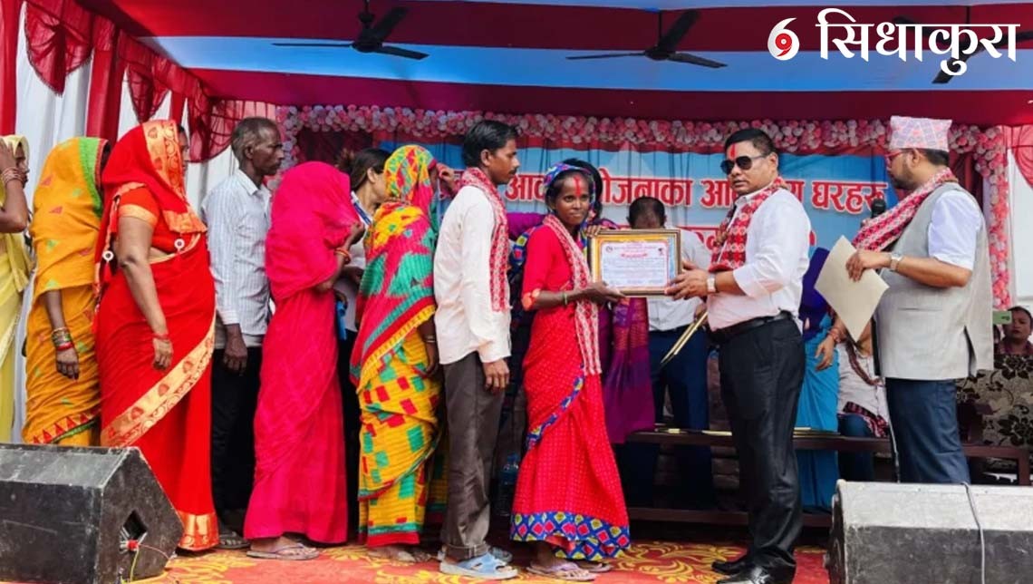 असी विपन्न  समुदायलाई आवासीय घर हस्तान्तरण