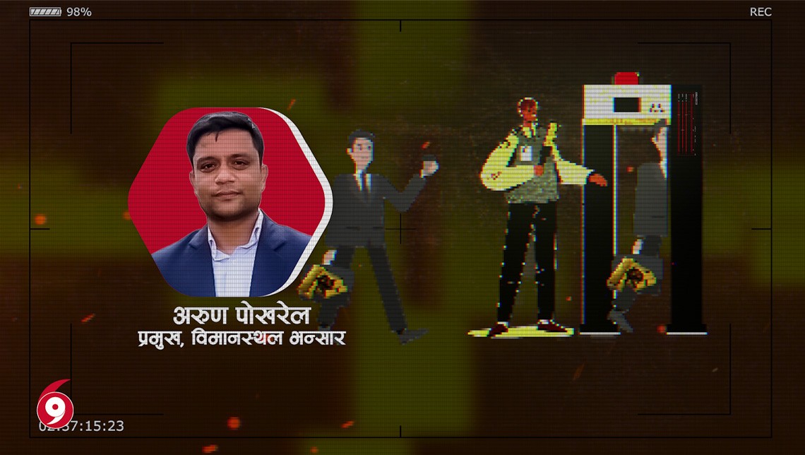 ‘विमानस्थल भन्सारबाट तस्करीको सुन जाँचपास हुनुमा प्रमुख भन्सार प्रशासक दोषी हुन्नन्’– पोखरेल