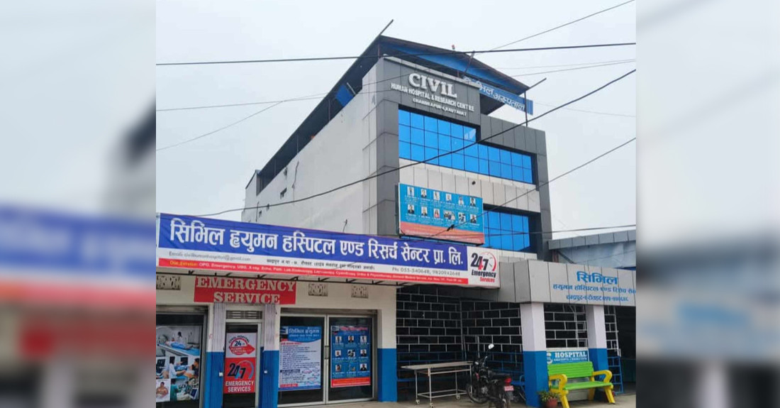 अवैध अस्पतालका सञ्चालक पक्राउ