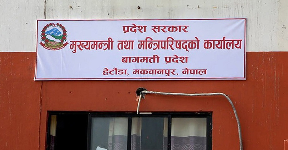 उच्च शिक्षा ऐन, २०७८ लाई संशोधन गर्न अध्यादेश जारी गर्ने बागमती सरकारको निर्णय
