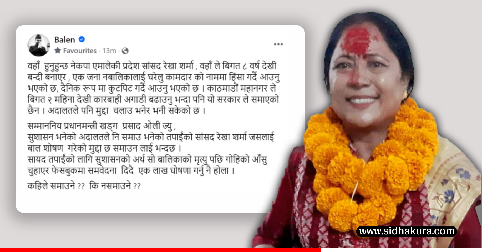 बाल श्रम शोषण गर्ने सांसदलाई कारबाही नभएपछि बालेनले ओलीलाई सोधे– कहिले समाउने ? कि नसमाउने ?’