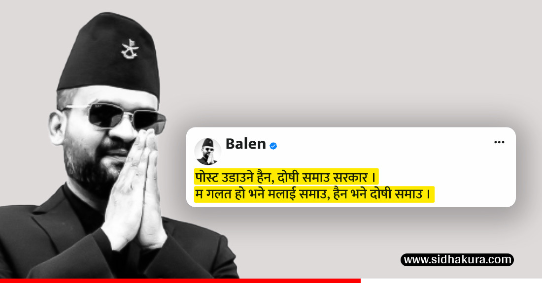सरकारलाई बालेनको चुनौतिः ‘गलत हो भने मलाई समाउ, हैन भने दोषी समाउ’