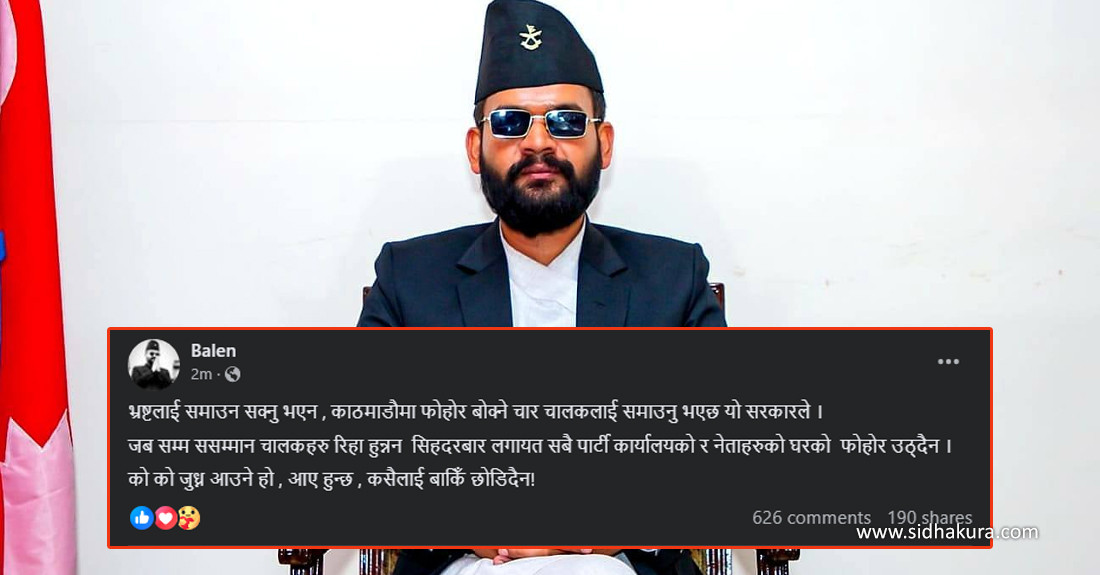 महानगरका चालक पक्राउ परेपछि बालेनको आक्रोस : सिंहदरवार, पार्टी कार्यालय र नेताको घरको फोहोर उठ्दैन