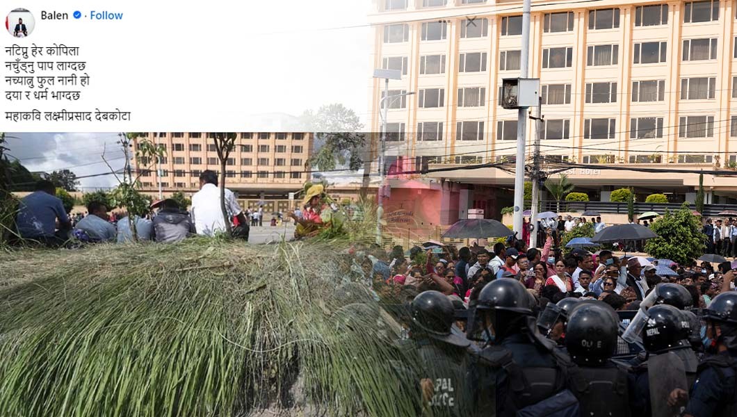 बालेनको शिक्षकलाई व्यंग्य : नटिप्नु हेर कोपिला...