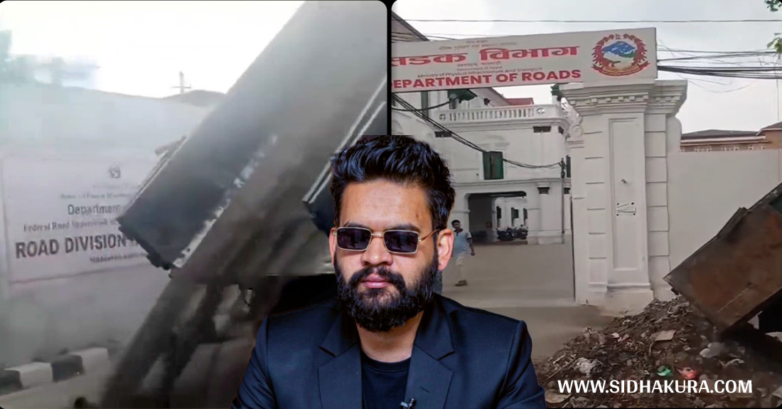 भौतिक पूर्वाधार मन्त्री महासेठलाई उपहार भन्दै बालेनले सडक विभाग गेटमा खन्याए धुलो र फाेहाेर