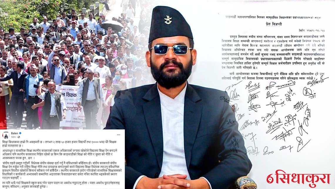 विद्यालय बन्द नगर्न बालेनको आग्रह, निर्देशन नमान्ने प्रधानाध्यापकहरुको निर्णय