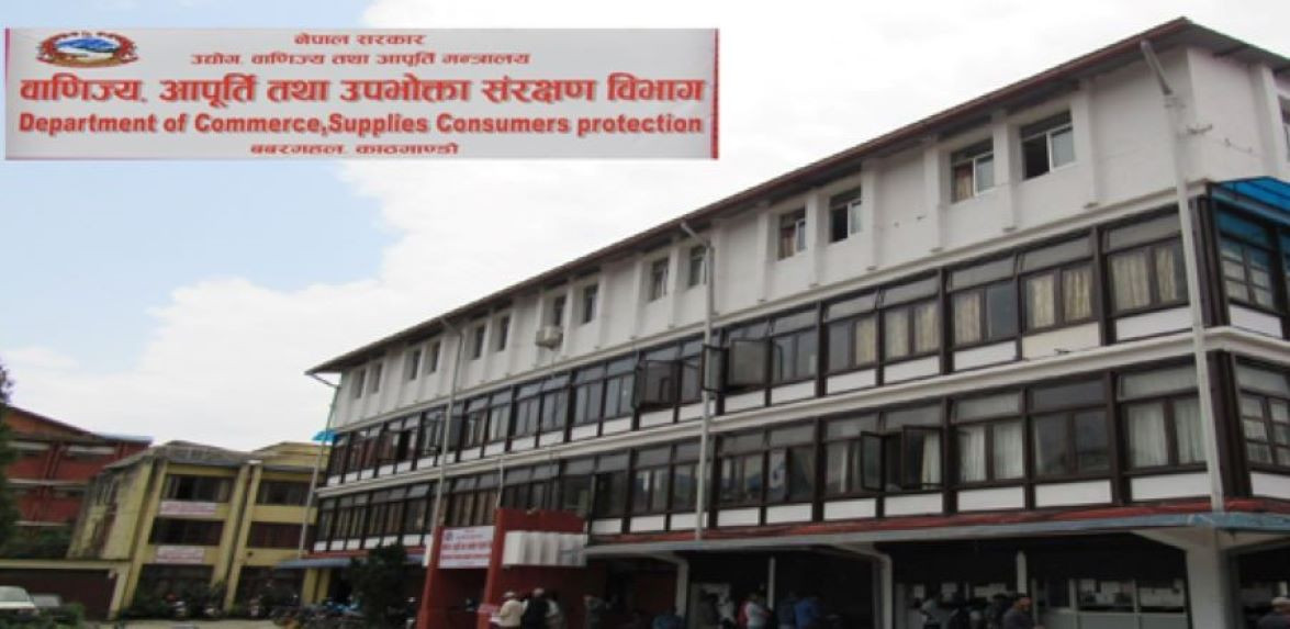 पोस्ता दानाको कोटा बाँड्न १५ दिनमै वाणिज्य विभागको महानिर्देशक परिवर्तन