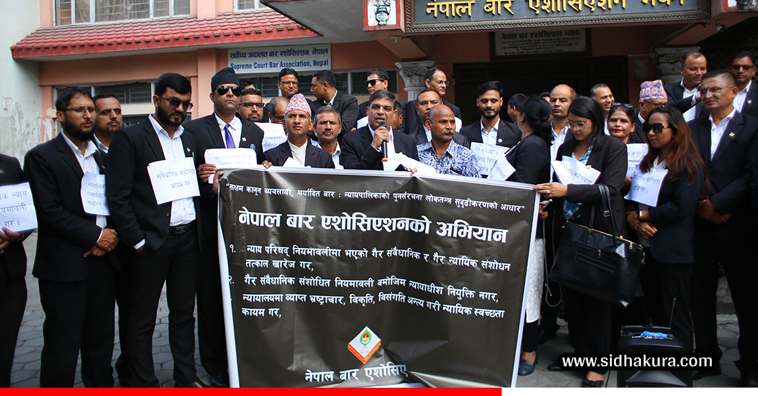 भ्रष्टाचारविरुद्ध नेपाल बार एशोसिएशन आन्दोलित (तस्विरहरु)