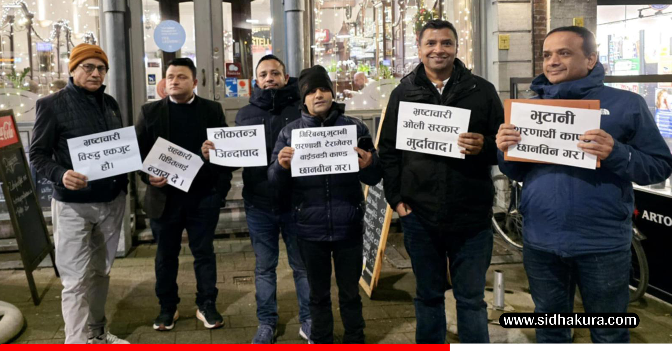 विभिन्न भ्रष्टाचारका प्रकरणलाई लुकाउन रविलाई पक्राउ गरिएको भन्दै बेल्जियममा प्रदर्शन (तस्विरहरु)