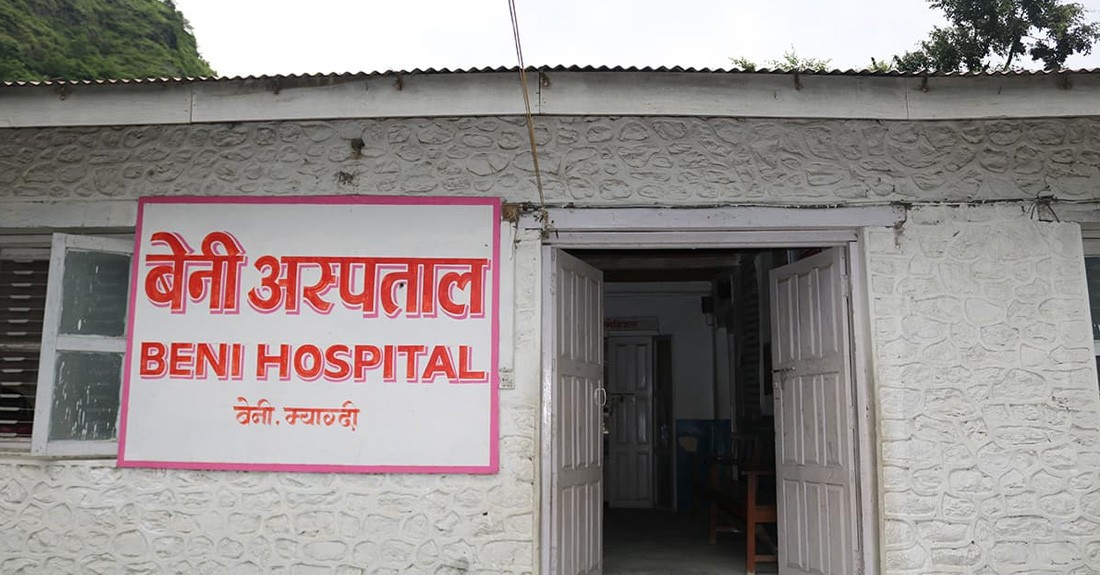 बेनी अस्पताल :  बिदाका दिन पनि बहिरङ्ग सेवा