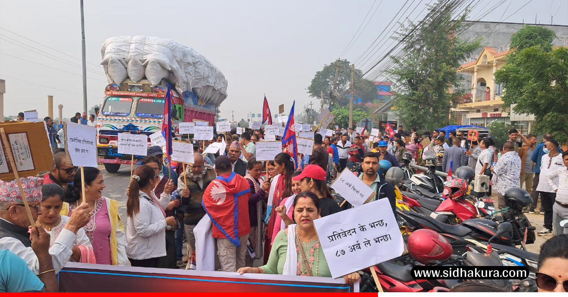 रवि लामिछाने पक्राउको विरोधमा भैरहवा विमानस्थल अगाडि समर्थककाे प्रदर्शन (तस्विरहरु)
