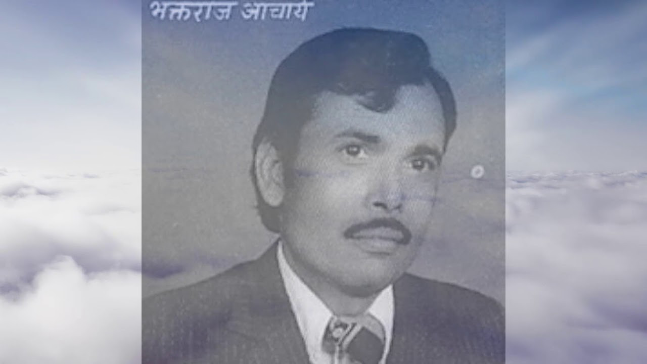 वरिष्ठ गायक भक्तराज आचार्यको निधन