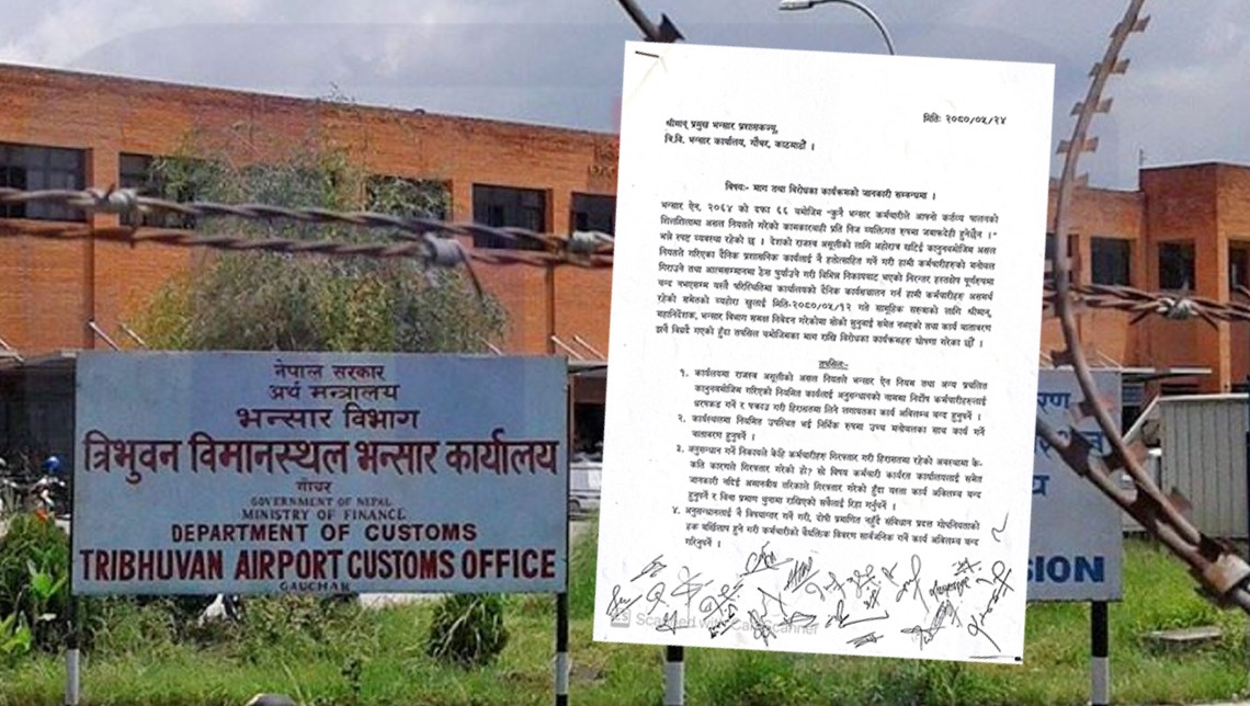 त्रिभुवन विमानस्थल भन्सार कार्यालयमा भन्सार जाँचपास बन्द