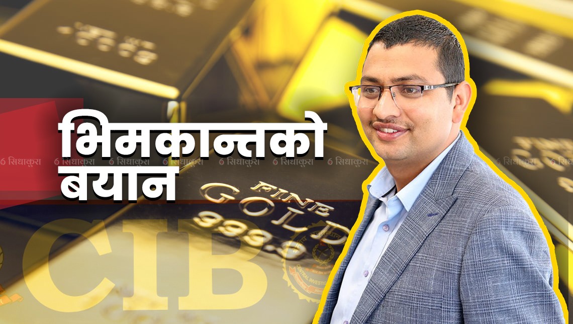 सीआईबीले लियो दावासँग डिल गर्ने भिमकान्त भण्डारीको बयान