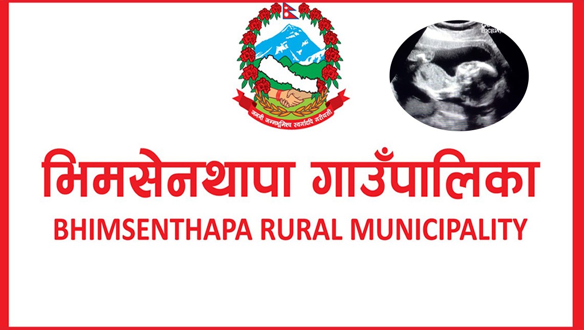 गर्भवतीलाई गाउँ गाउँमै निःशुल्क भिडियो एक्स–रे सेवा
