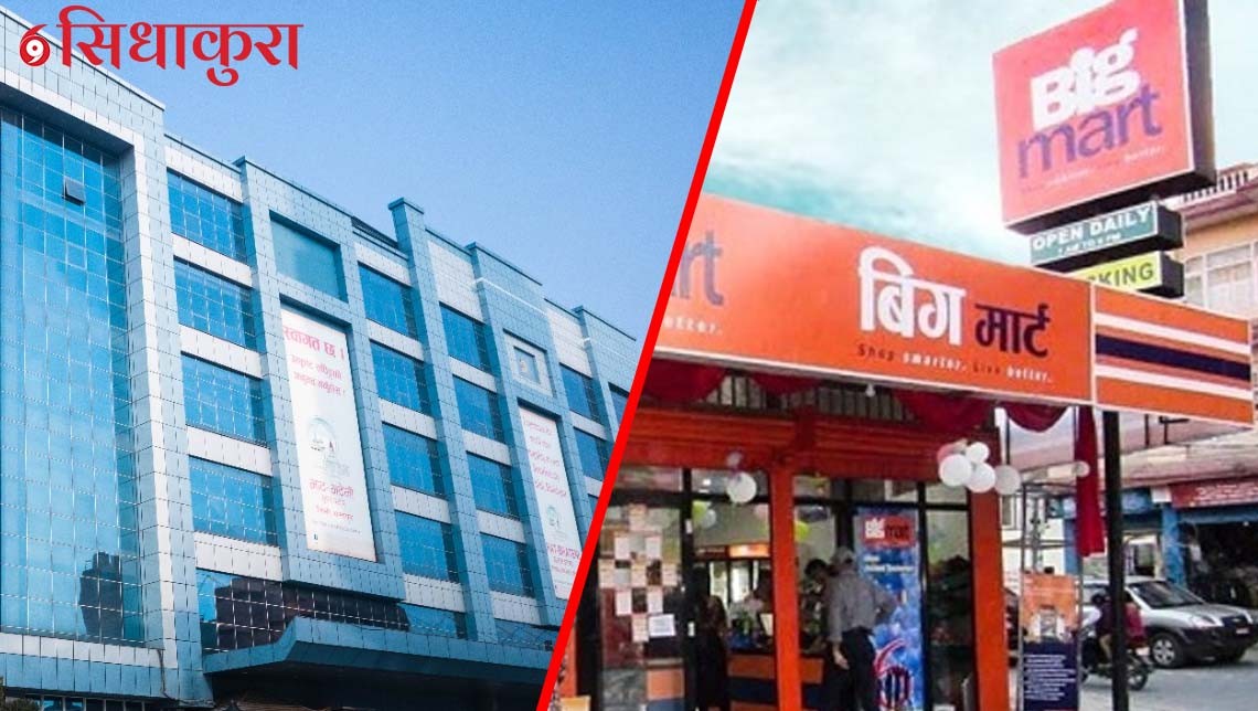 अखाद्य सामग्री बेच्ने भाटभटेनीलाई एक लाख र कम तौल दिने बिग मार्टलाई १० हजार जरिवाना