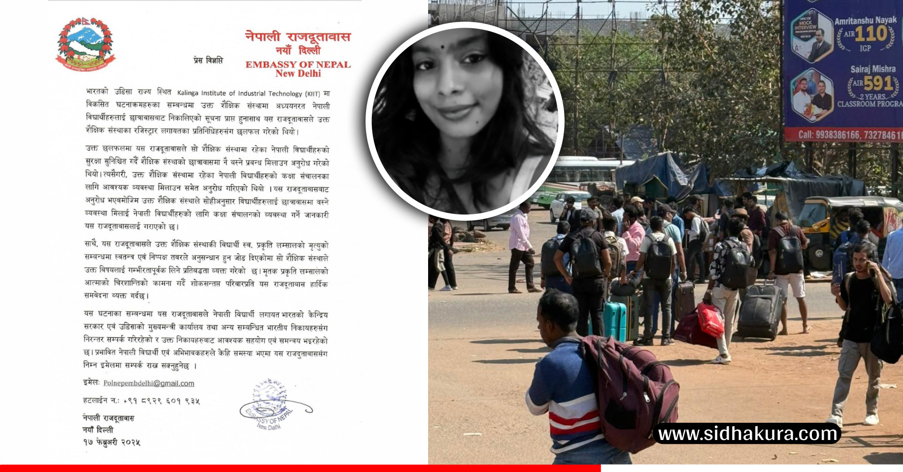 विद्यार्थीलाई होस्टलमै राख्न र घटनाको निस्पक्ष अनुसन्धान गर्न केआईआईटी प्रतिवद्ध छः भारतस्थित नेपाली दूतावास
