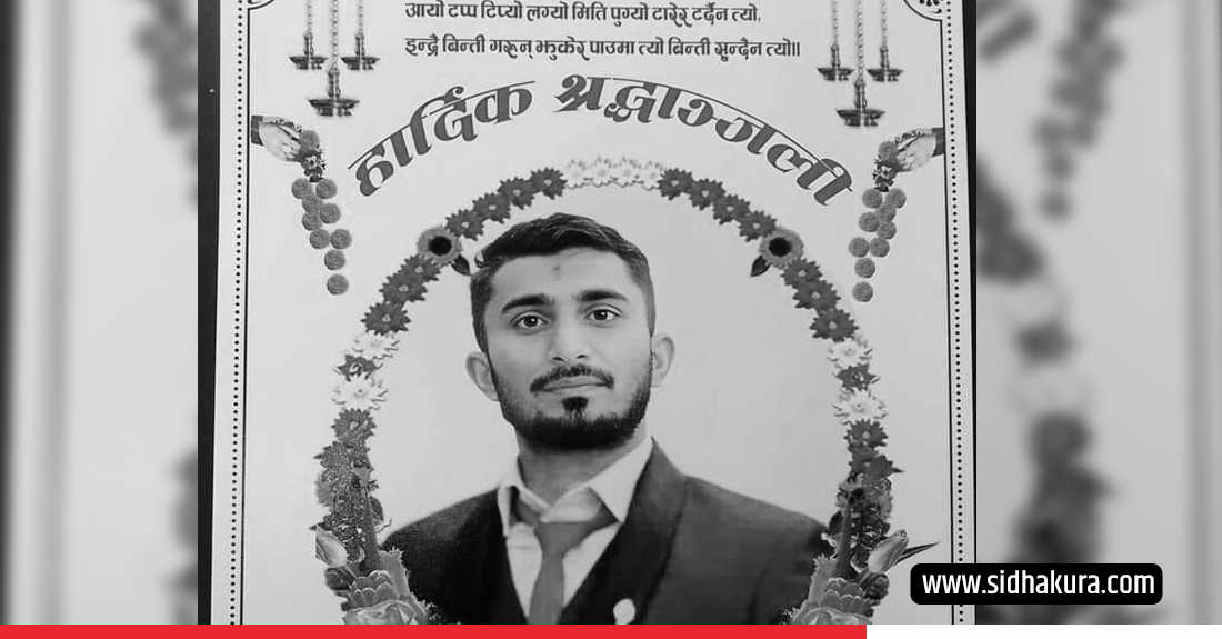 टीकाको अघिल्लो दिन जब छोराको शव आयो....
