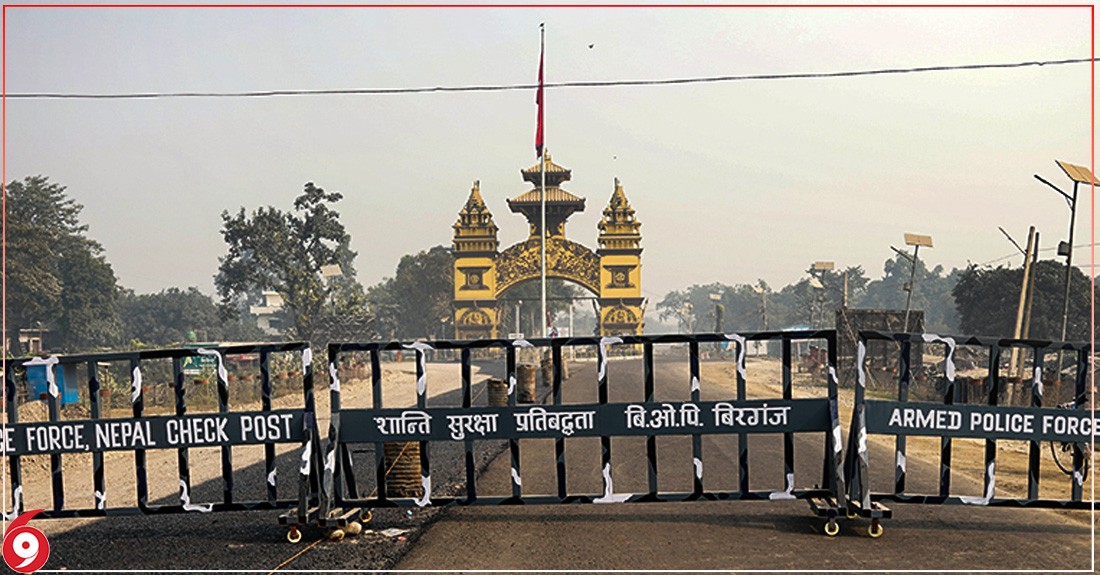 अवैध निकासी, पैठारी नियन्त्रणका लागि नेपाल–भारत सिमा नाका कडाइ गरिने