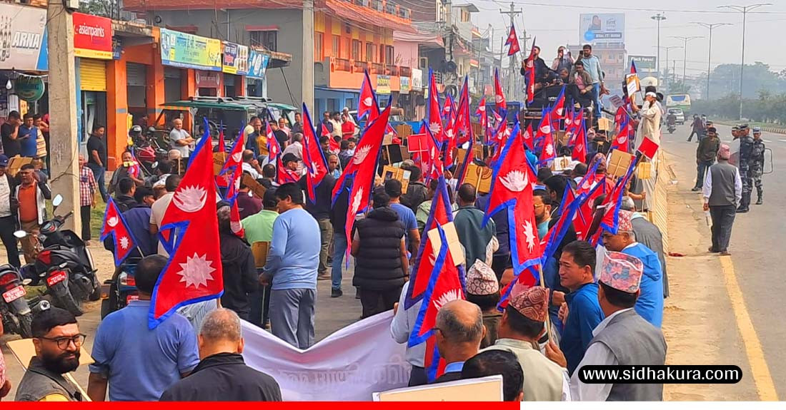 राजनीतिक प्रतिशोध साँधिएको भन्दै रवि समर्थकको रुपन्देहीमा प्रदर्शन (तस्विरहरु)