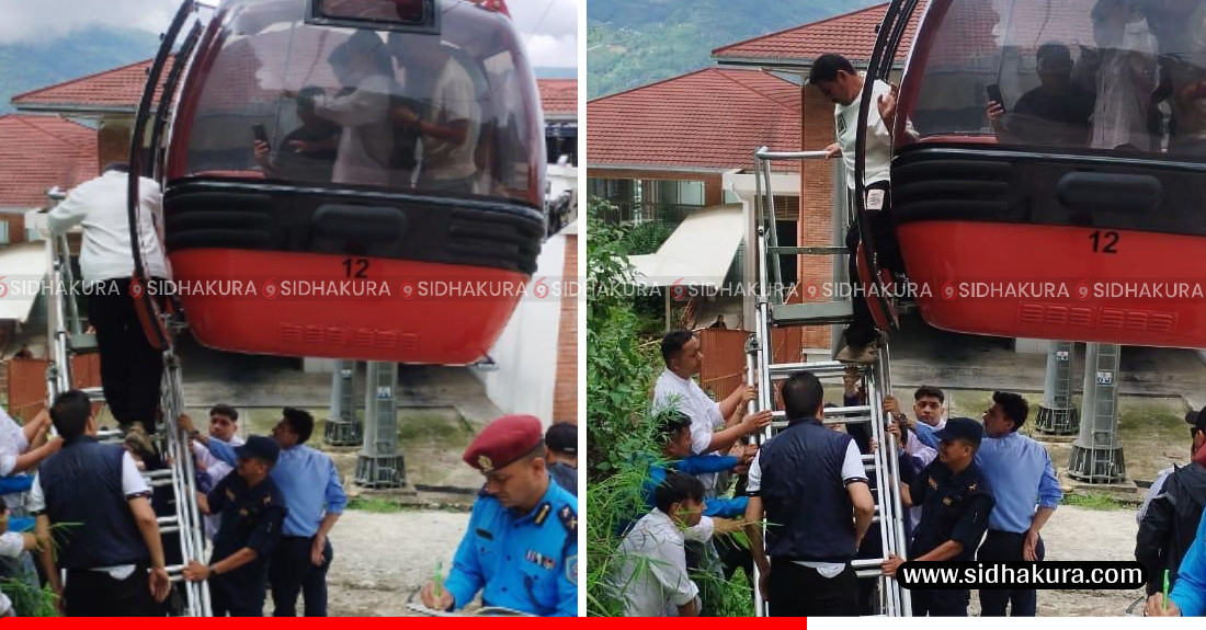 चन्द्रागिरी केबलकारमा समस्या, २ घण्टा बाक्सामै फसेका ७५ यात्रुकाे मुस्किलले उद्धार