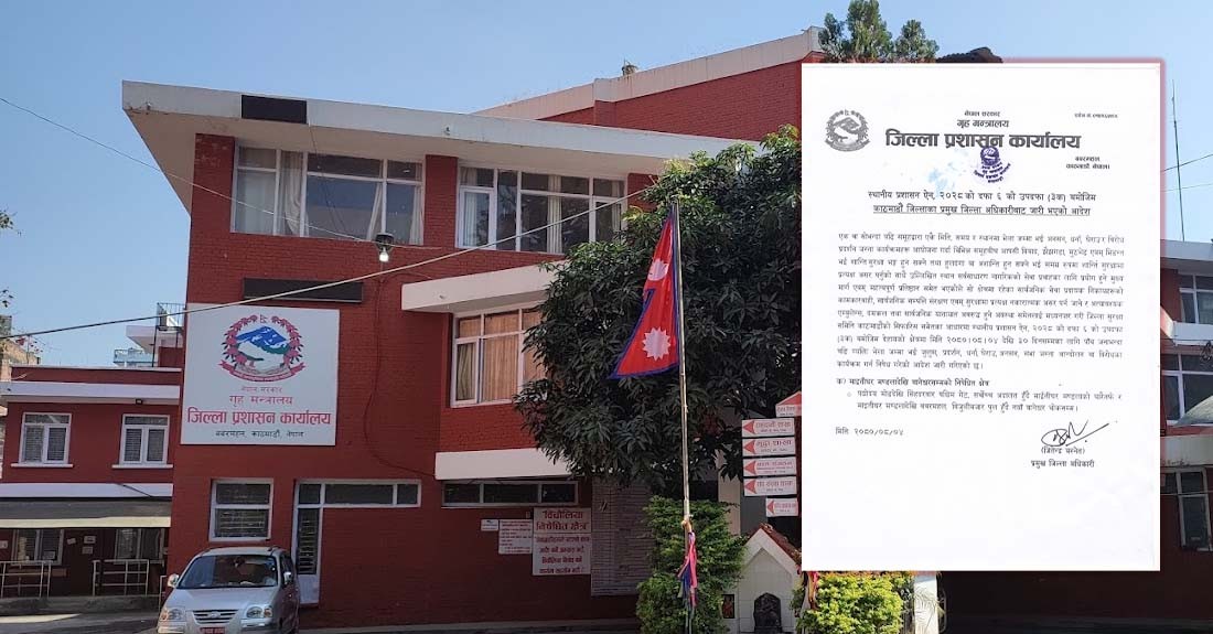 माइतिघरदेखि बानेश्वरसम्म ३० दिनका लागि निषेधित क्षेत्र तोकियो, दुर्गा प्रसाईँ र महेश बस्नेतले प्रदर्शन गर्न नपाउने