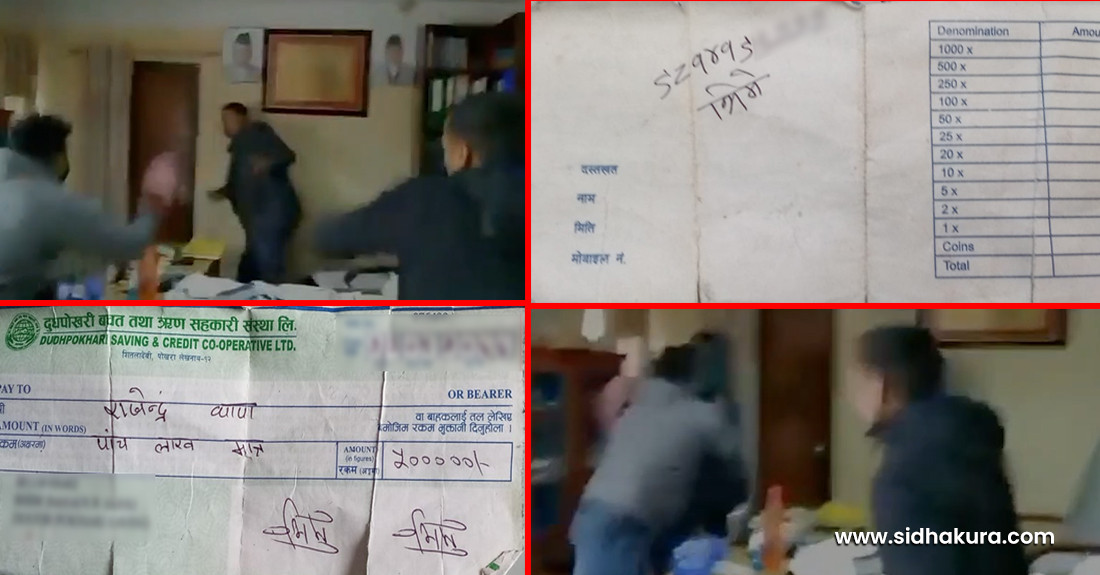 कालोमोसो दल्न गएकाहरु जब ५ लाखको चेकसहित झोला र जुत्तासमेत छोडेर भागे