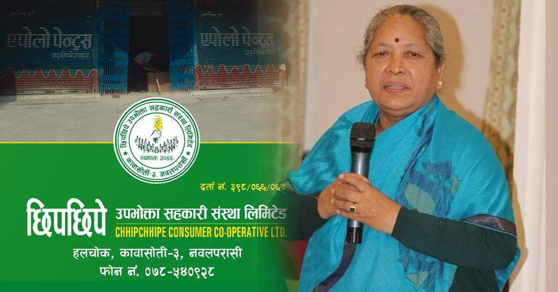 सहकारी रकम हिनामिनाको आरोपमा राप्रपाकी सांसदसहित ३५ जनाविरुद्ध मुद्दा दर्ता गरिँदै