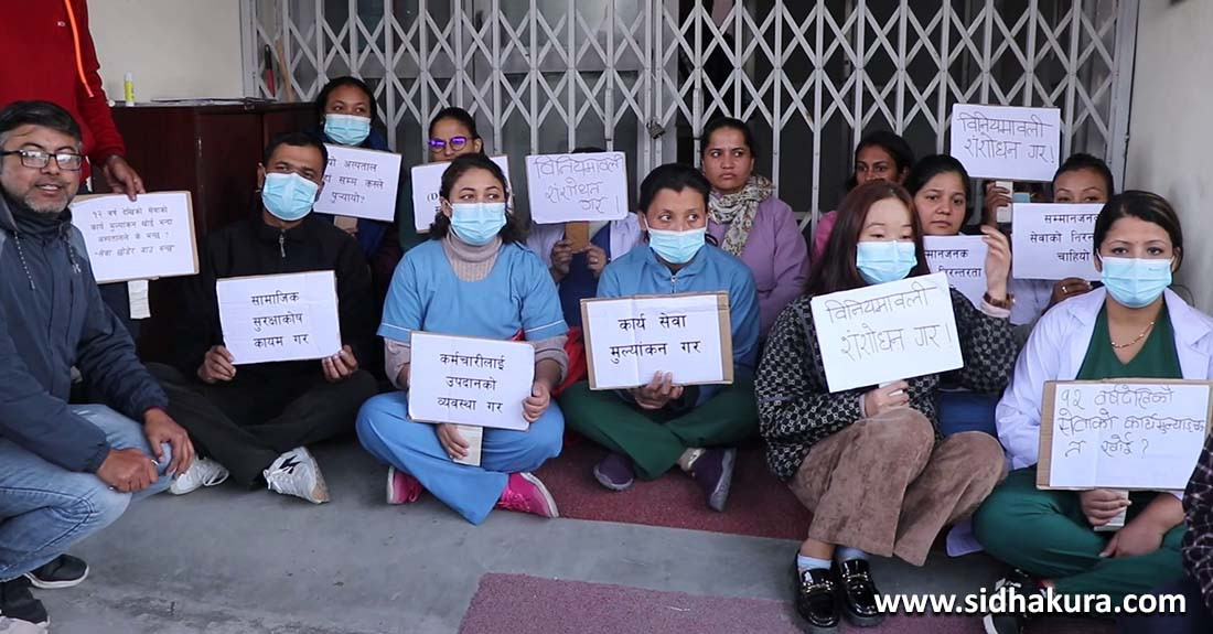 सिभिल अस्पतालको प्रशासनिक भवनमा कर्मचारीको तालाबन्दी