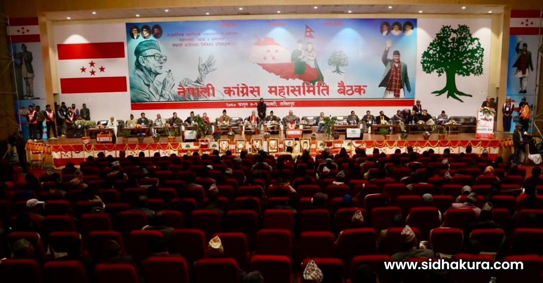 कांग्रेस महासमिति बैठकमा पेस भएका ४ प्रस्ताव पारित
