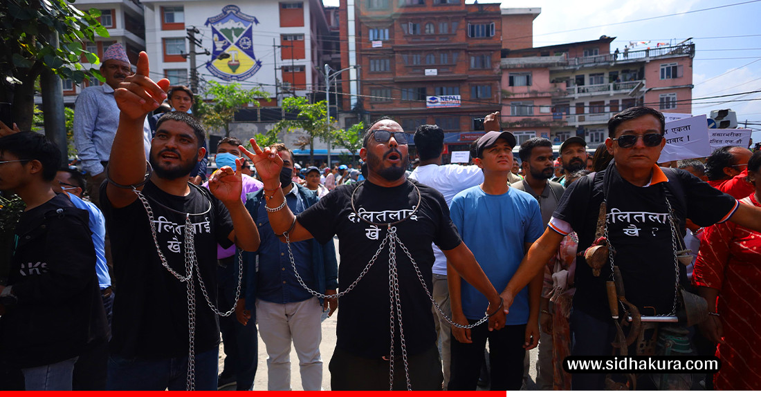 दलितका लागि संविधानमा उल्लेख भएका अधिकारहरूको पालना नभएको भन्दै आन्दोलन (तस्विरहरु)
