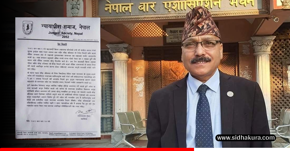 ‘वरिष्ठ अधिवक्ता दिनेश त्रिपाठीले न्यायाधीश र न्यायालयप्रति भ्रम फैलाए’
