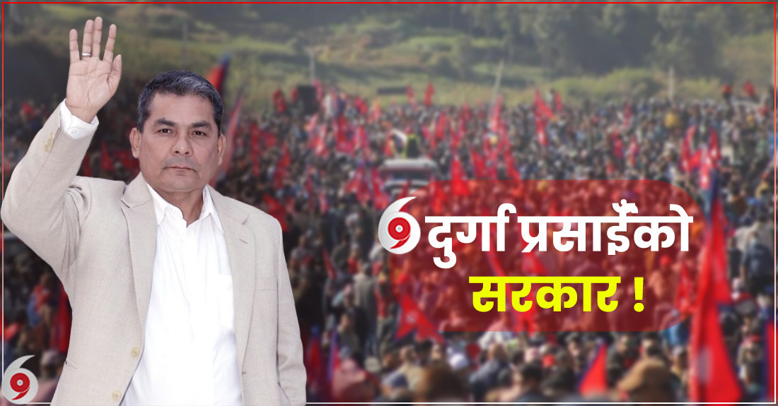 दुर्गा प्रसाईले मंसिर ३० भित्र नागरिक सरकार गठन गर्ने, फागुन १ गते धर्म सापेक्ष राष्ट्र घोषणा गर्ने