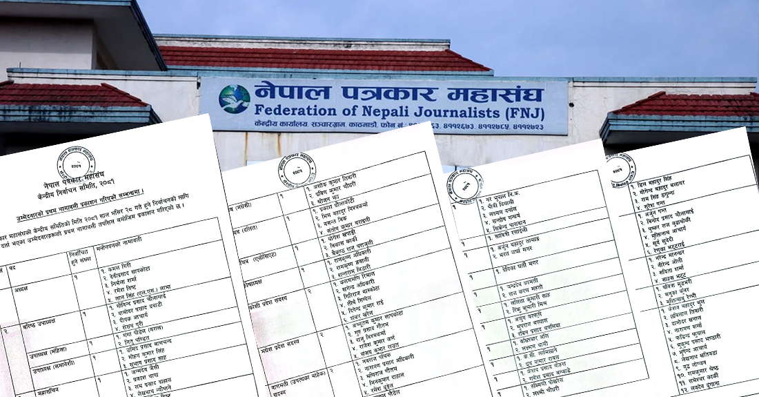 पत्रकार महासंघको नयाँ नेतृत्वका लागि निर्वाचन प्रक्रिया सुरु, यी हुन् उम्मेदवारहरु(सूची)