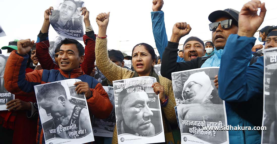 सडक व्यापारीलाई कुट्ने महानगर प्रहरीलाई कारबाहीकाे माग गर्दै प्रदर्शन (तस्विरहरु)