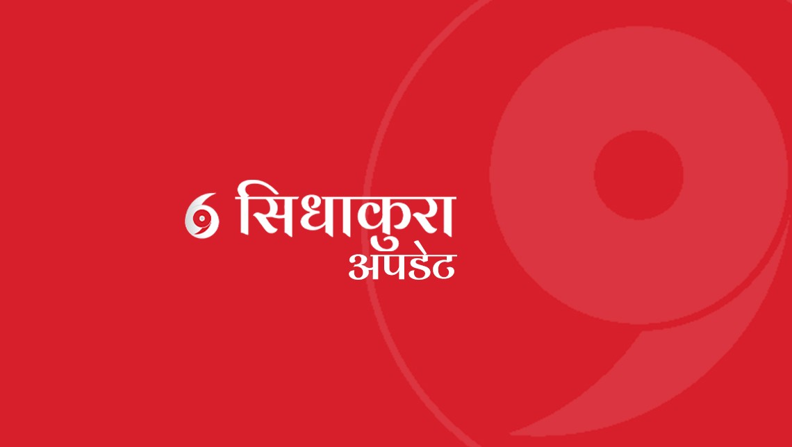 करेन्ट लागेर एकको मृत्यु