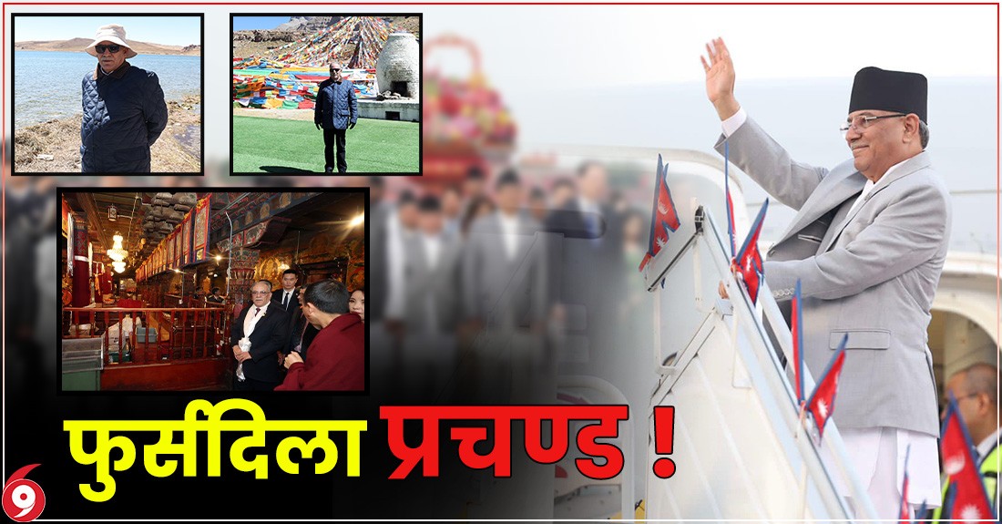 फुर्सदिला देखिने प्रधानमन्त्रीकाे 'होलिडे टुर', पाण्डा हेर्न छेन्दुमा