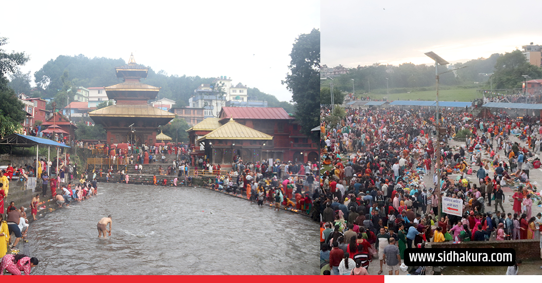 भाद्रकृष्ण औँसीः गोकर्णे औँसी (कुशे औँसी), पितृ सम्मान गर्ने दिन