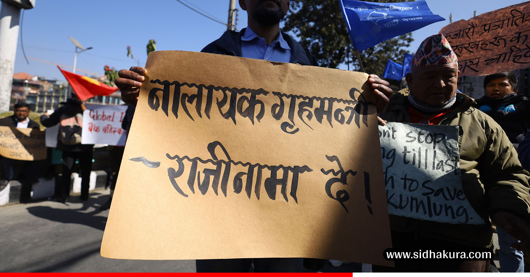 मुक्कुम्लुङ अतिक्रमण विरुद्ध काठमाडौँमा प्रदर्शन (तस्विरहरु)