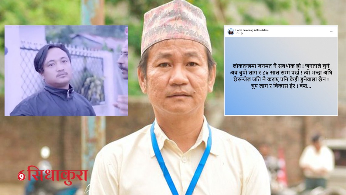 धरानमा हर्क शासन ! प्रश्न गर्नेलाई थुनाए