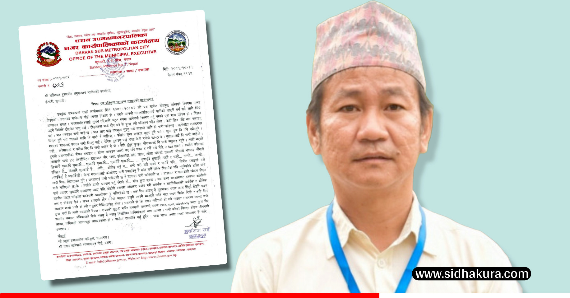 अख्तियारलाई हर्क साम्पाङको जवाफ: श्रमदान गर्नेको पछि लाग्दा तिर्खाएका जनताको श्राप लाग्ला