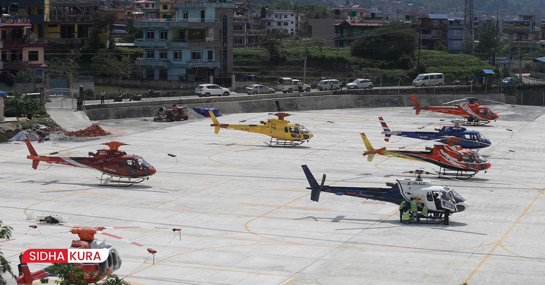 हेलिकप्टर पार्किङ र बेस भक्तपुरको नलिनचोकमा स्थानान्तरण (तस्विरहरु)