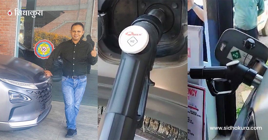 पानीबाट हाइड्रोजन इन्धन उत्पादन गरेर गाडी चलाउन गरिएकाे परीक्षण सफल