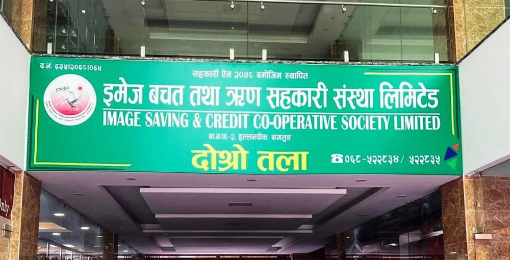 इमेज सहकारीका बचतकर्ताको एक करोड फिर्ता, ५४७ बचतकर्तासँग देवकुमार नेपालीकाे मिलापत्र