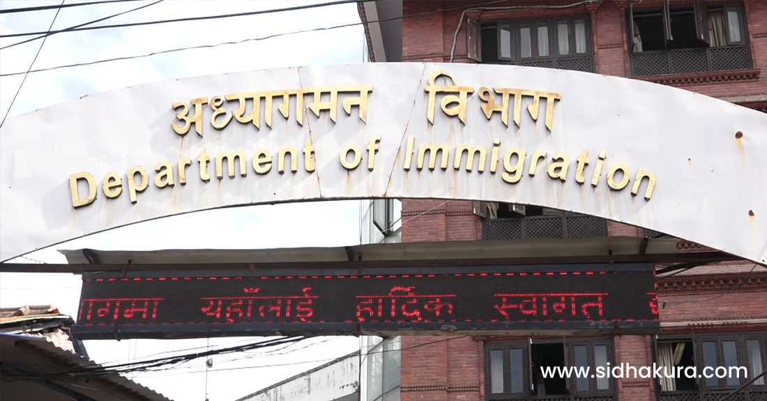 अध्यागमनका कर्मचारीलाई छुट्टै पोसाकको व्यवस्था