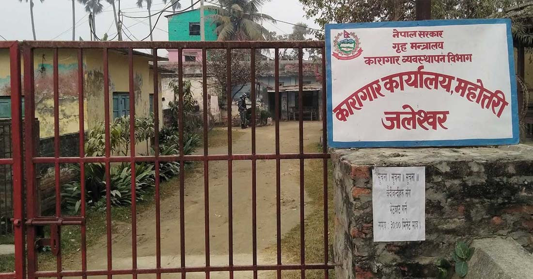 २ सय जना मात्र अट्ने कारागारमा ६ सय कैदीबन्दी