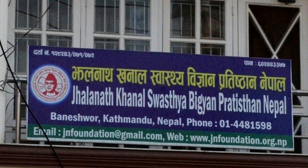 झलनाथ खनालको सर्प पाल्ने कार्यक्रममा भ्रष्टाचार आरोपमा पूर्वमन्त्रीसहित ७ जनाविरुद्ध मुद्दा