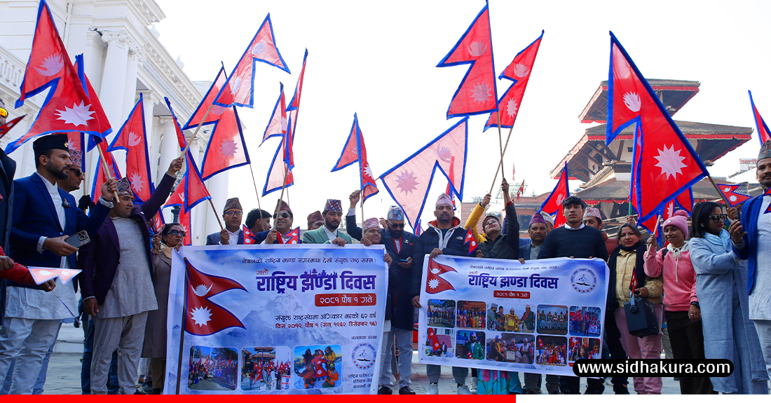 वसन्तपुरमा मनाइयो राष्ट्रिय झण्डा दिवस (तस्विरहरु)