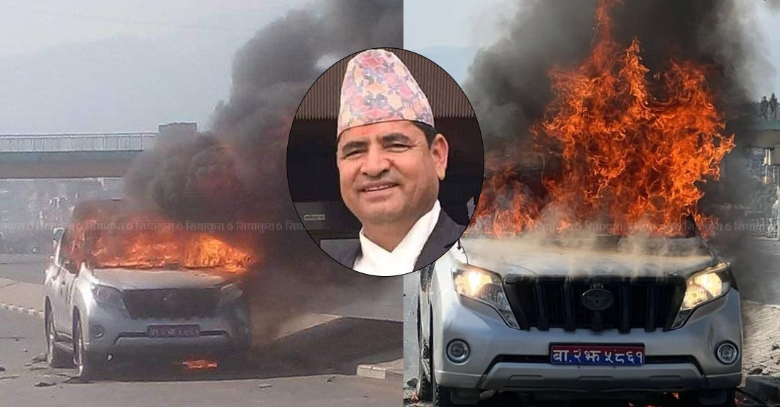 आगजनी भएको गाडीमा थिएनन् यातायात मन्त्री प्रकाश ज्वाला